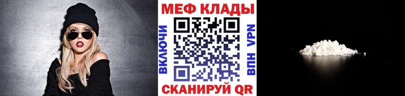Меф мяу мяу  купить   Новотитаровская 