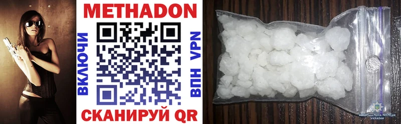 МЕТАДОН methadone  купить закладку  Новотитаровская 